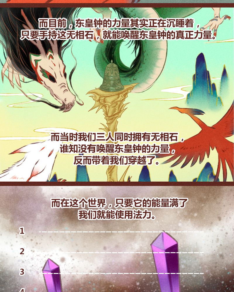 《神兽退散》第24章 第16页
