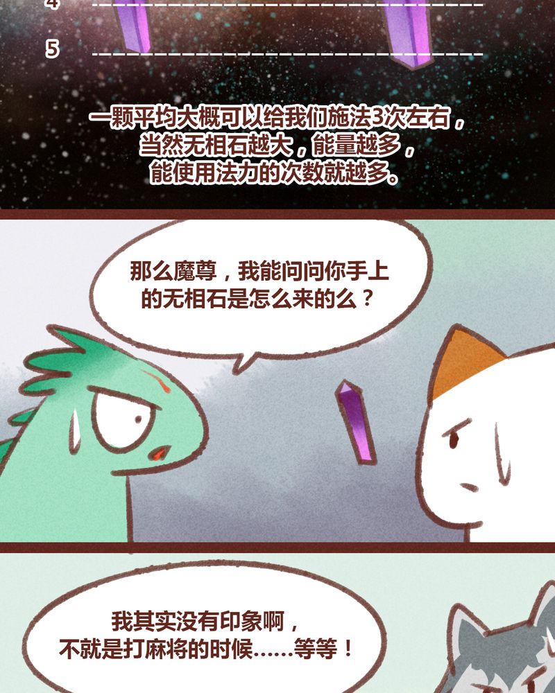 《神兽退散》第24章 第17页