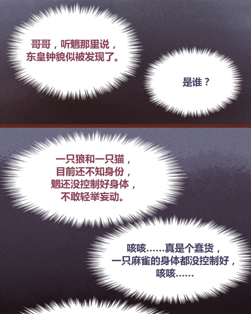 《神兽退散》第24章 第1页