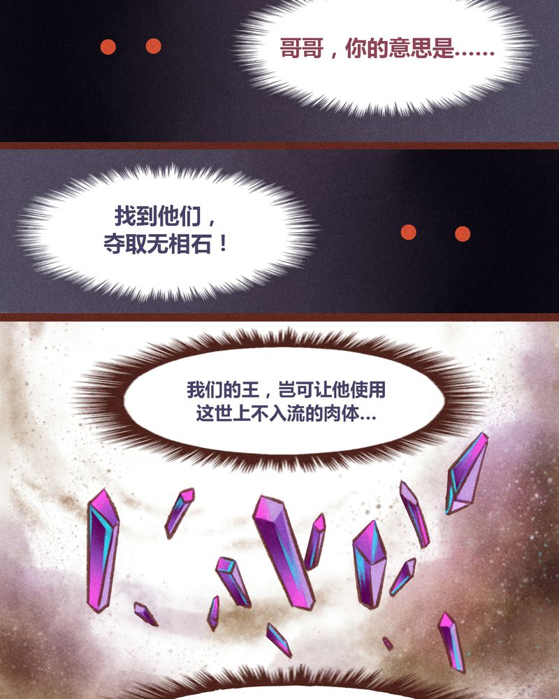 《神兽退散》第24章 第3页