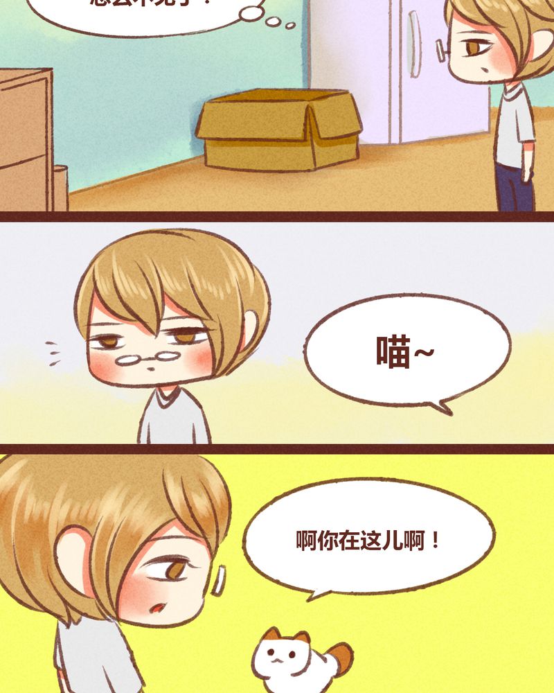 《神兽退散》第24章 第5页