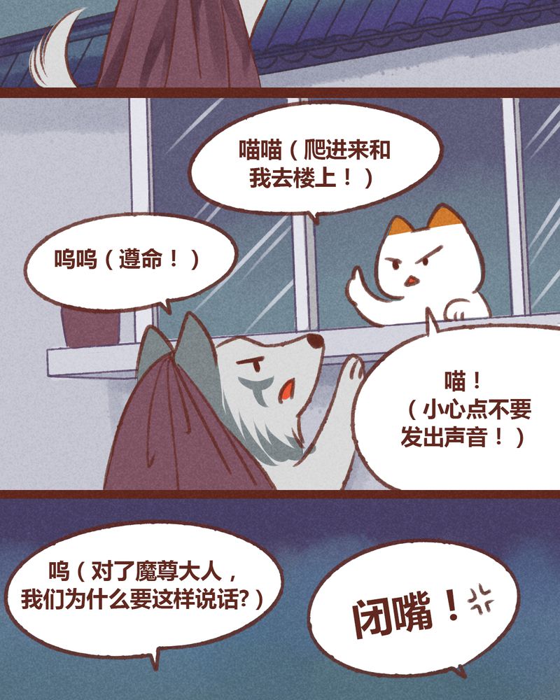 《神兽退散》第24章 第9页