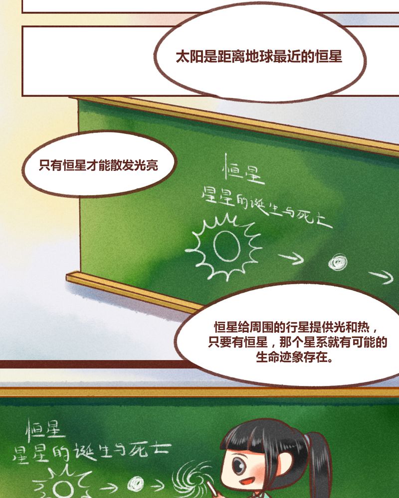 《神兽退散》第27章 第15页