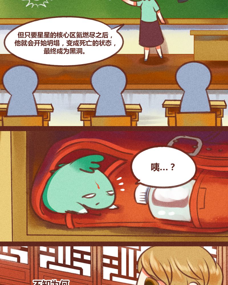 《神兽退散》第27章 第16页