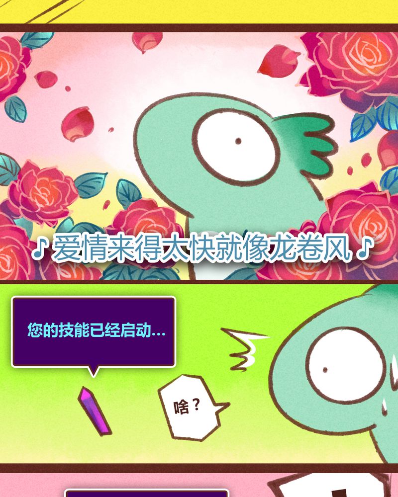 《神兽退散》第27章 第26页