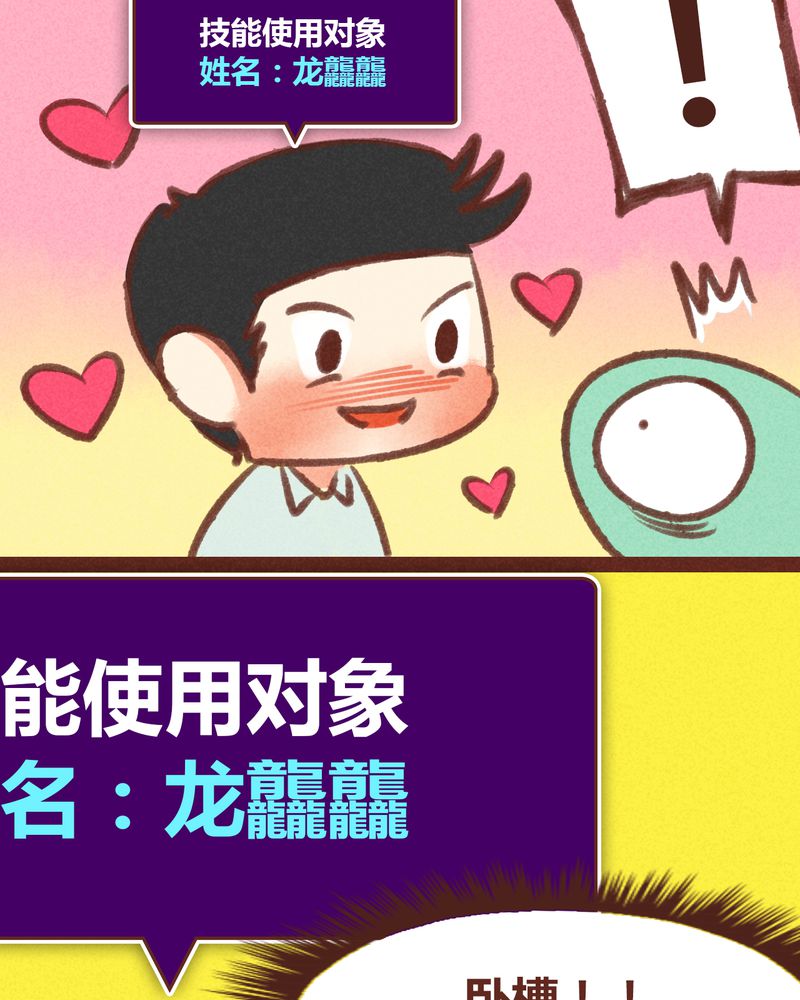 《神兽退散》第27章 第27页