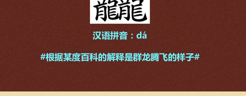 《神兽退散》第27章 第30页