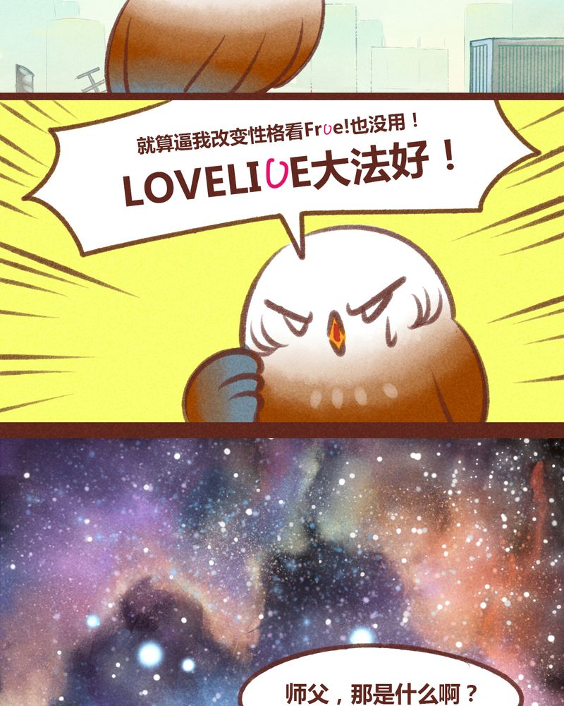 《神兽退散》第27章 第9页