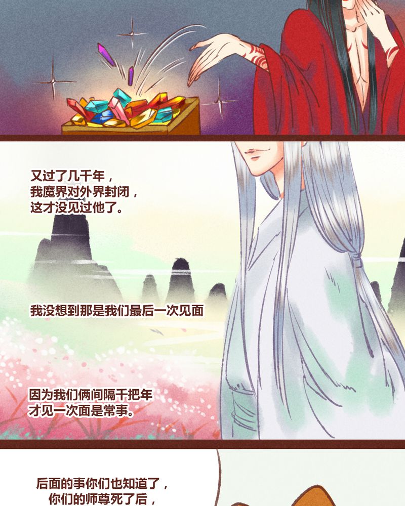 《神兽退散》第25章 第12页