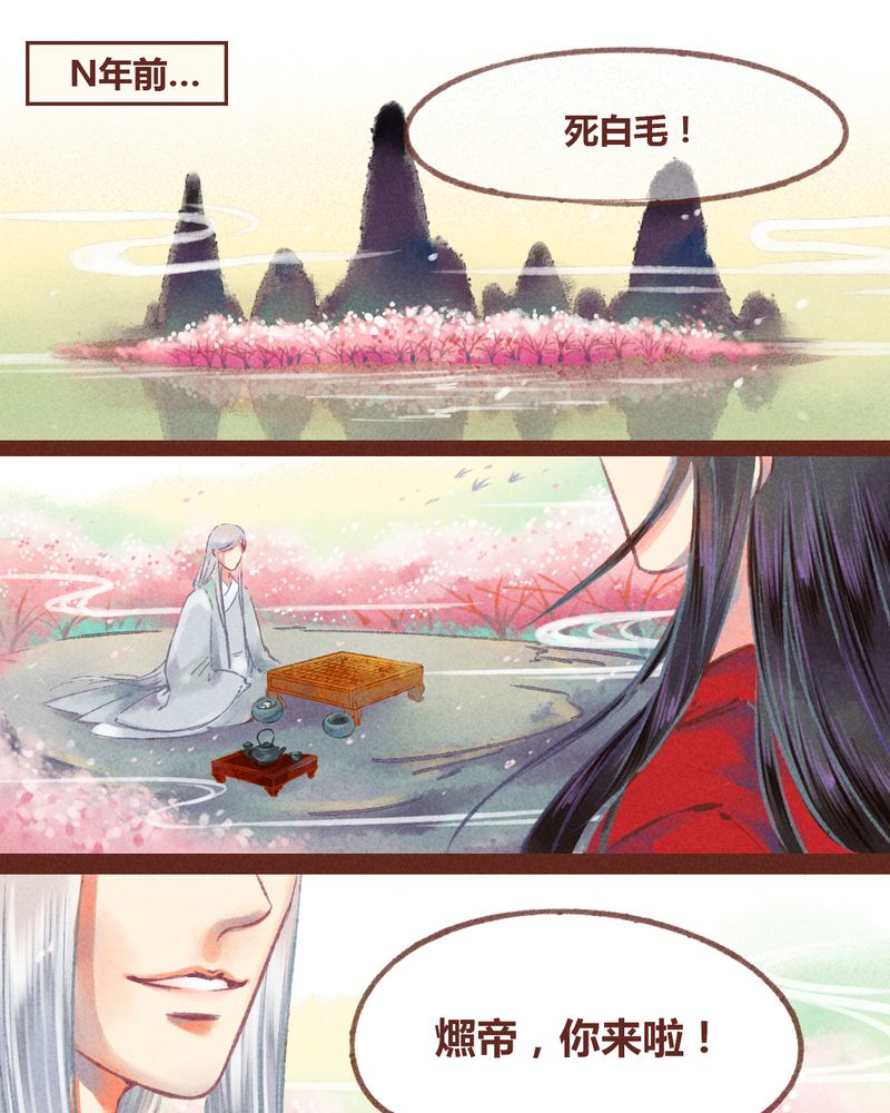 《神兽退散》第25章 第1页