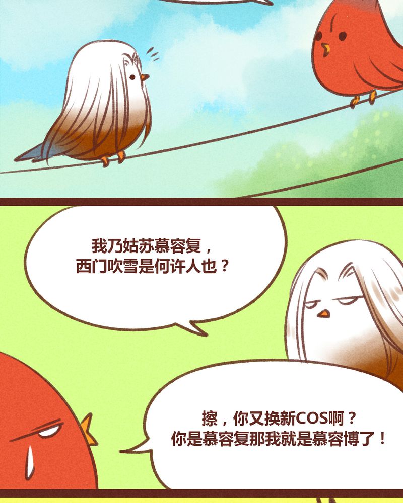《神兽退散》第26章 第17页