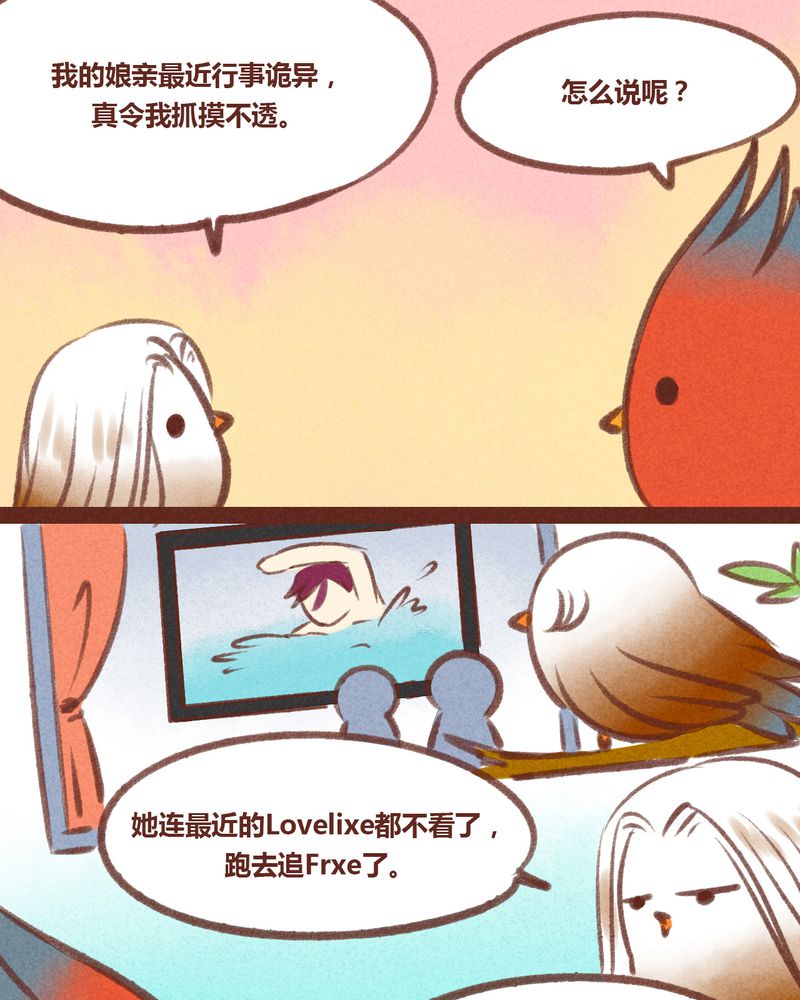 《神兽退散》第26章 第19页