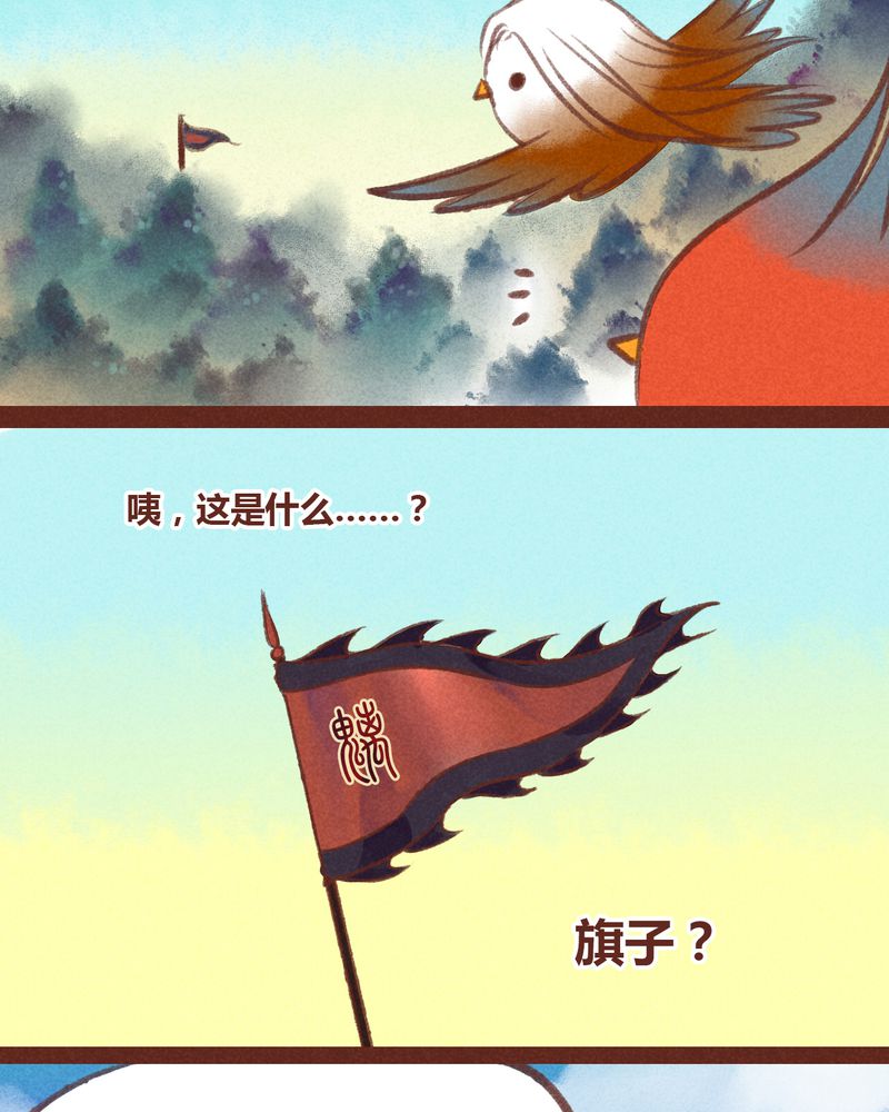 《神兽退散》第26章 第28页
