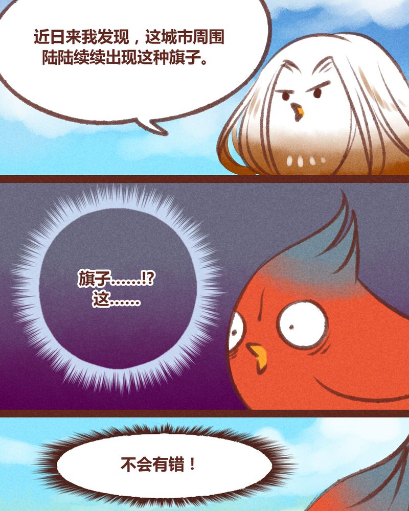 《神兽退散》第26章 第29页