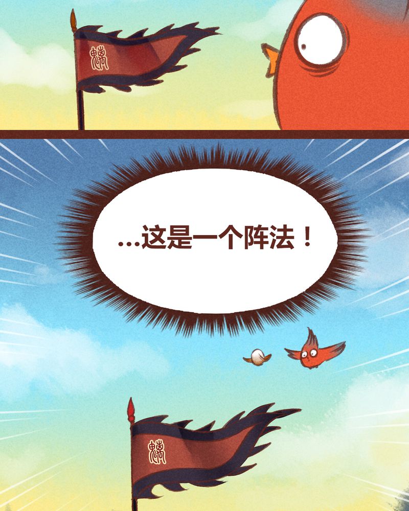 《神兽退散》第26章 第30页