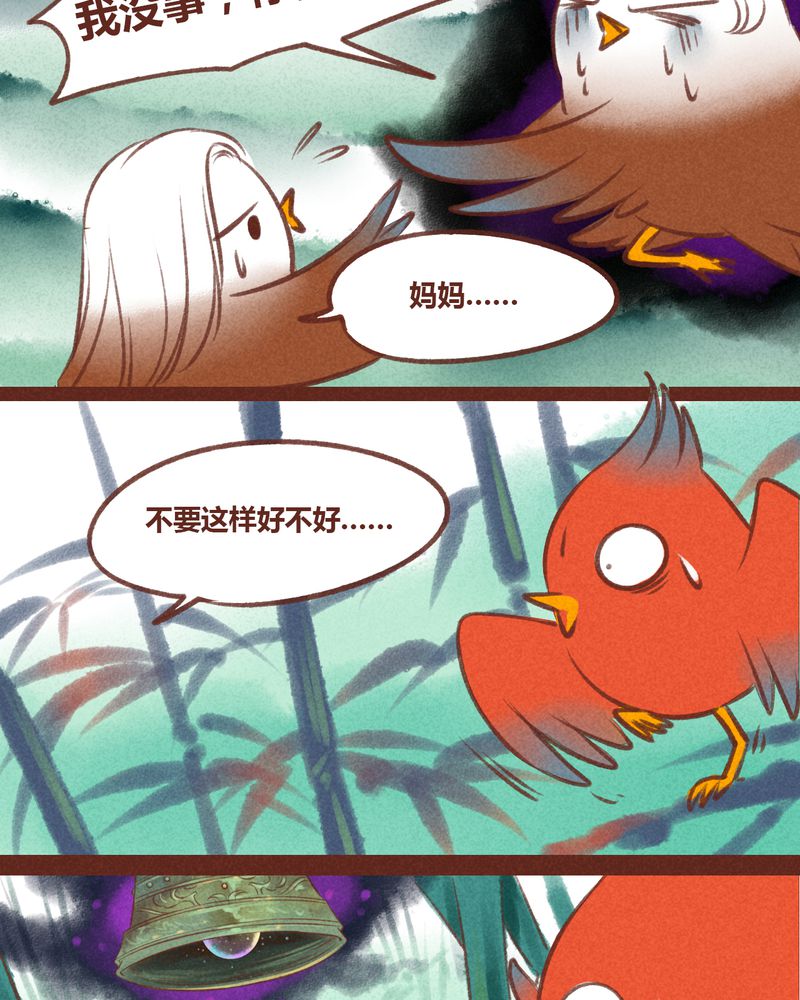 《神兽退散》第29章 第17页