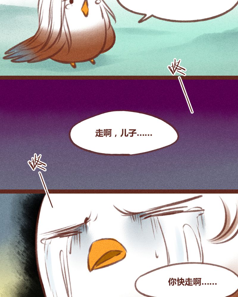 《神兽退散》第29章 第22页