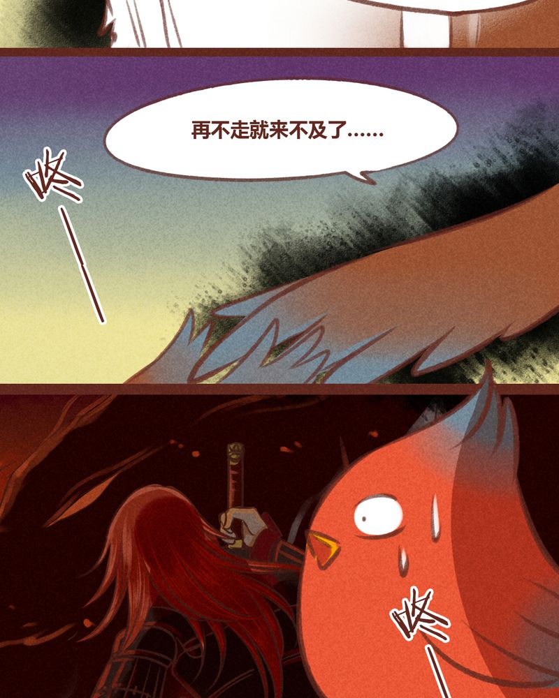 《神兽退散》第29章 第23页