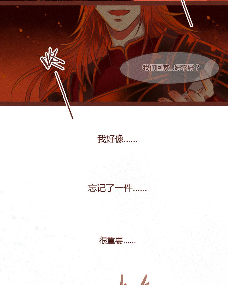 《神兽退散》第29章 第24页