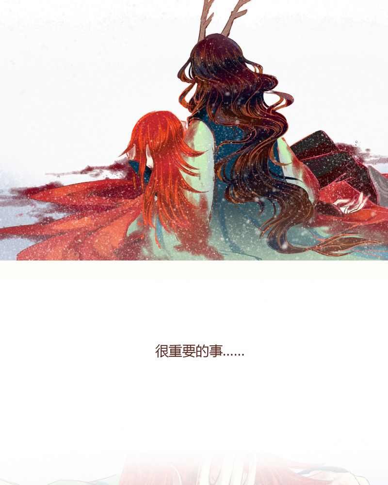 《神兽退散》第29章 第25页
