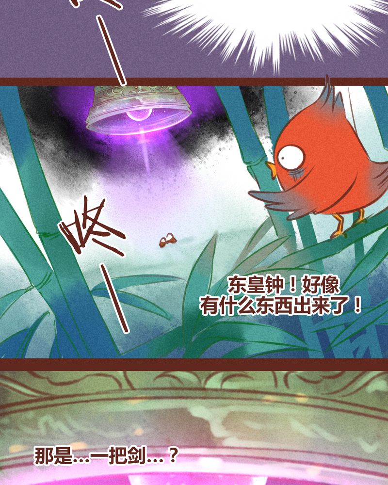 《神兽退散》第29章 第27页