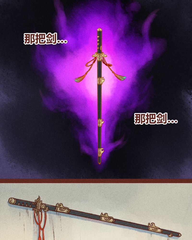 《神兽退散》第29章 第29页