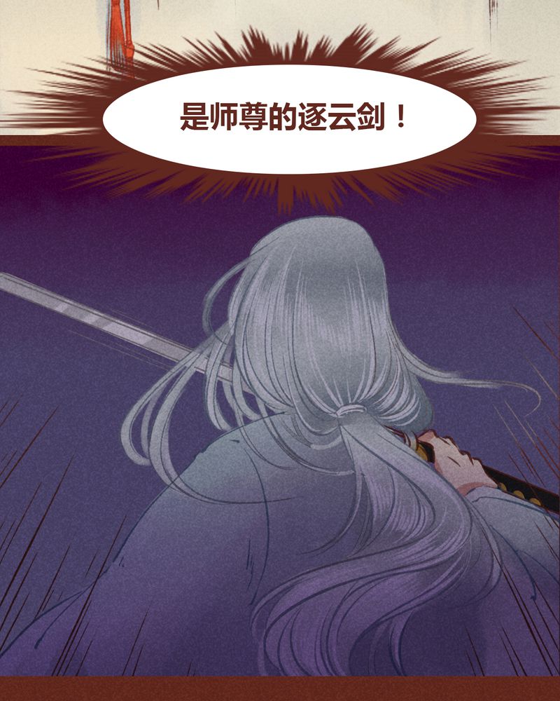 《神兽退散》第29章 第30页