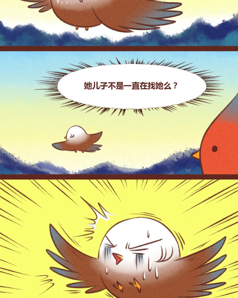《神兽退散》第29章 第9页