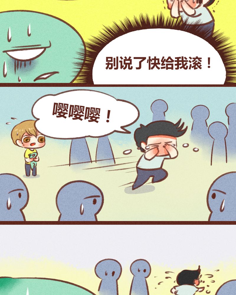 《神兽退散》第28章 第16页