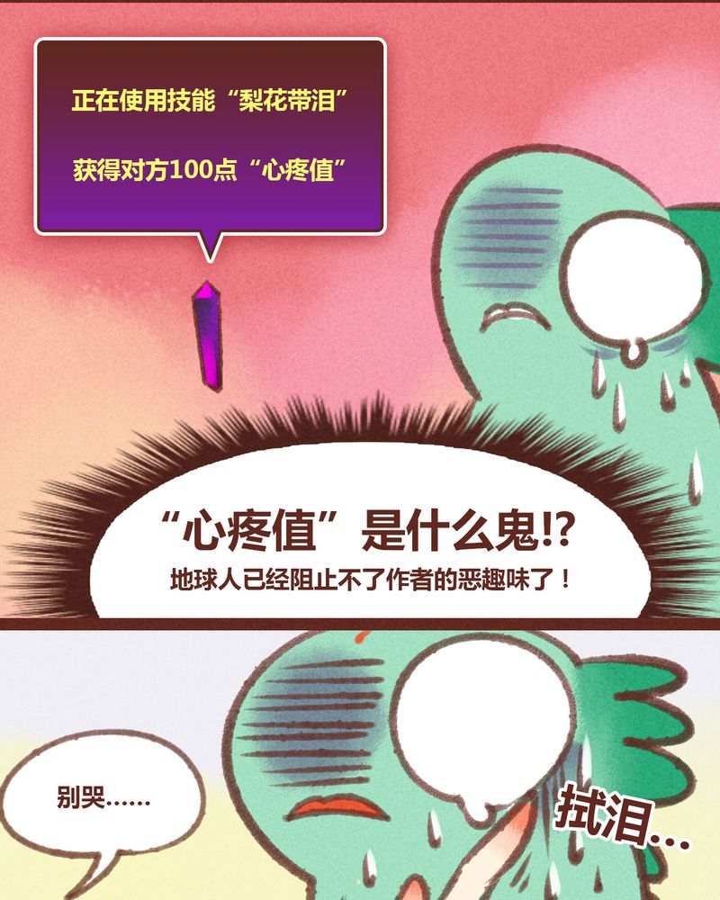 《神兽退散》第28章 第2页