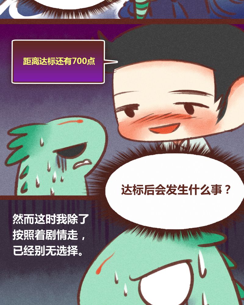 《神兽退散》第28章 第4页