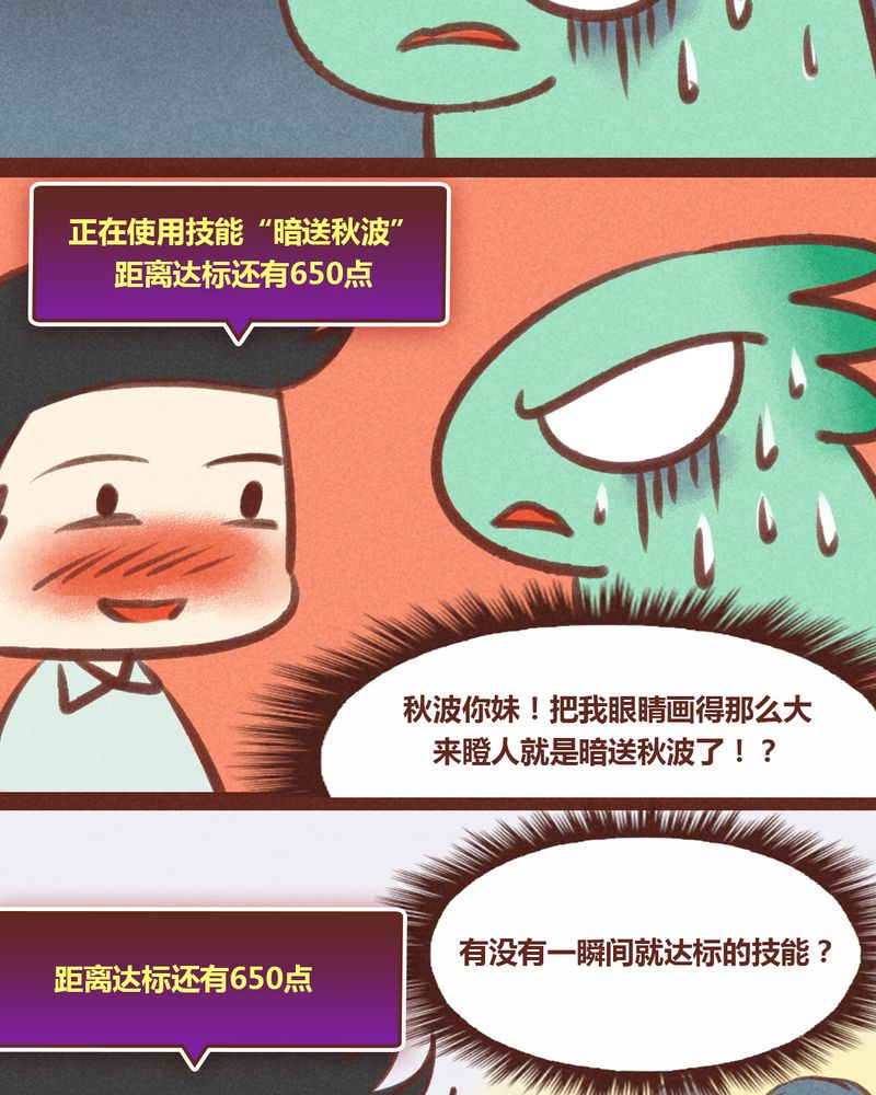 《神兽退散》第28章 第5页