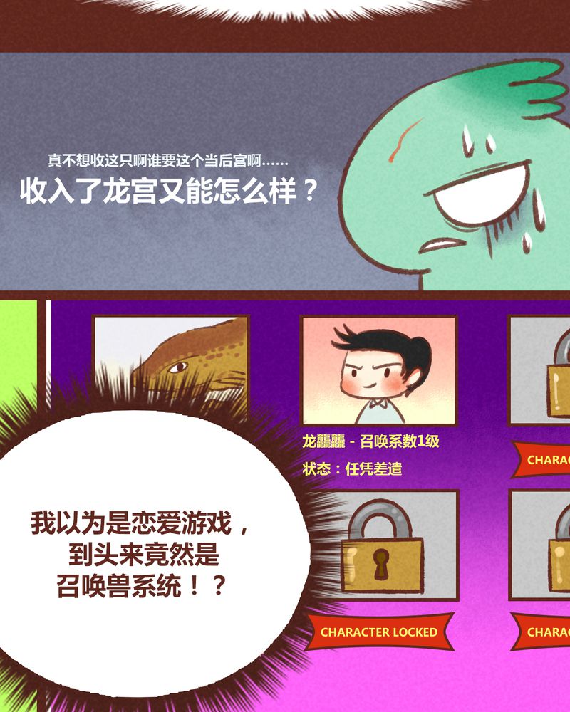 《神兽退散》第28章 第9页