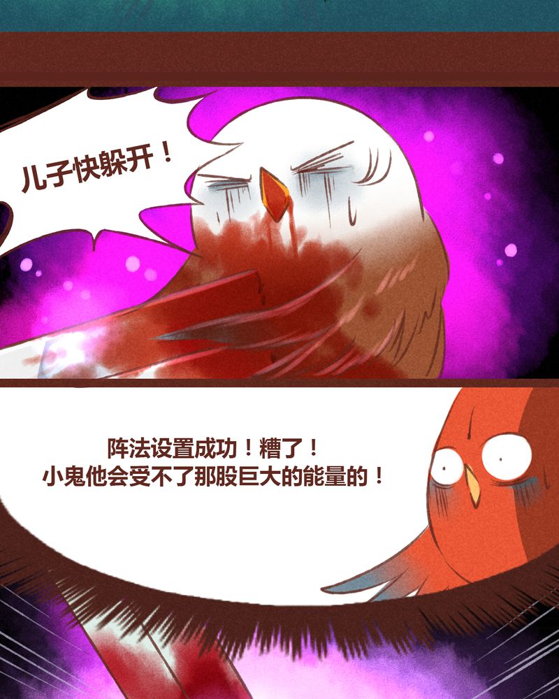 《神兽退散》第30章 第17页