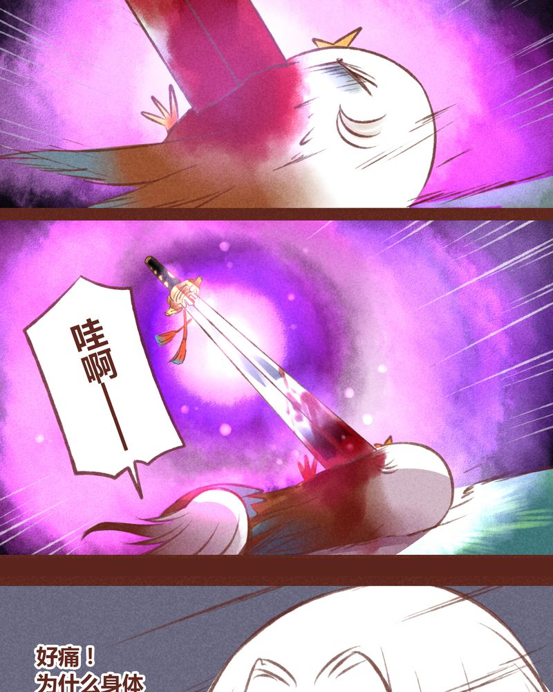 《神兽退散》第30章 第18页
