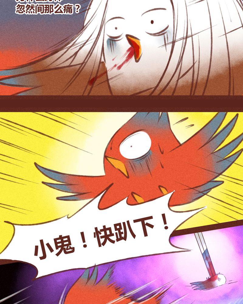 《神兽退散》第30章 第19页