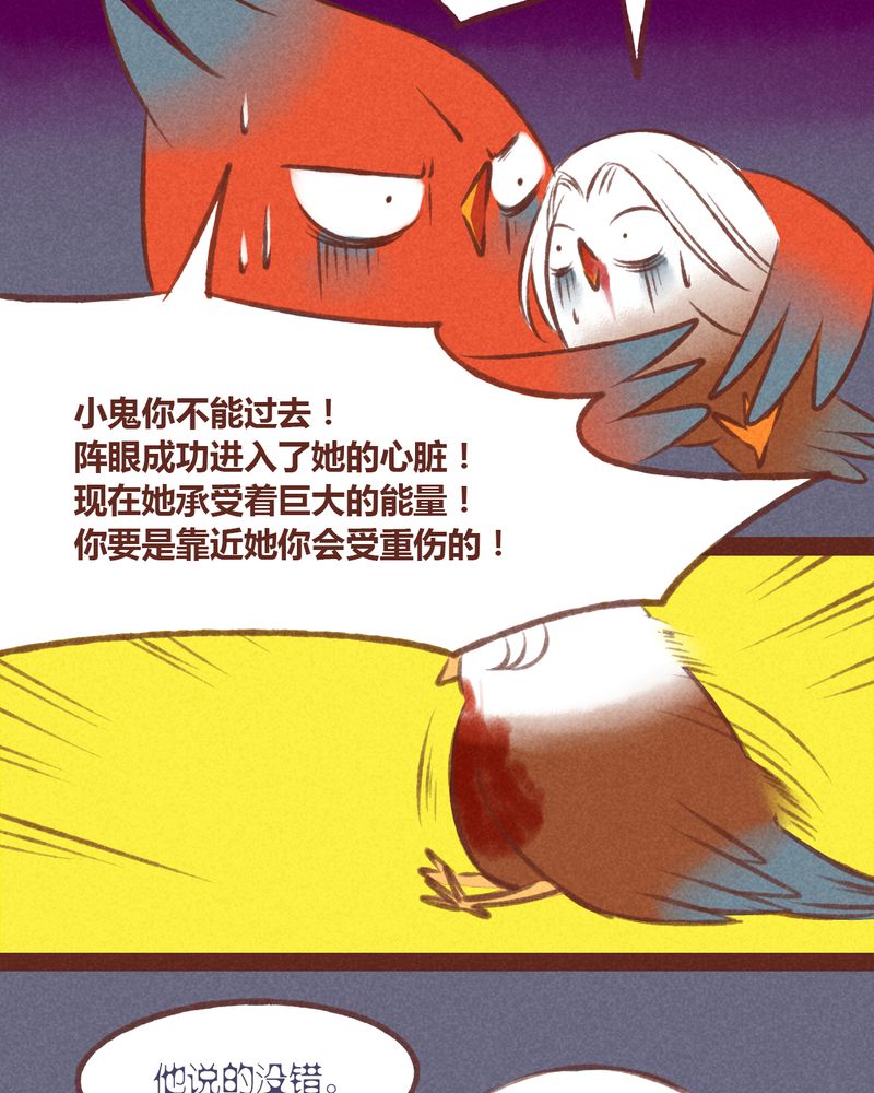 《神兽退散》第30章 第22页