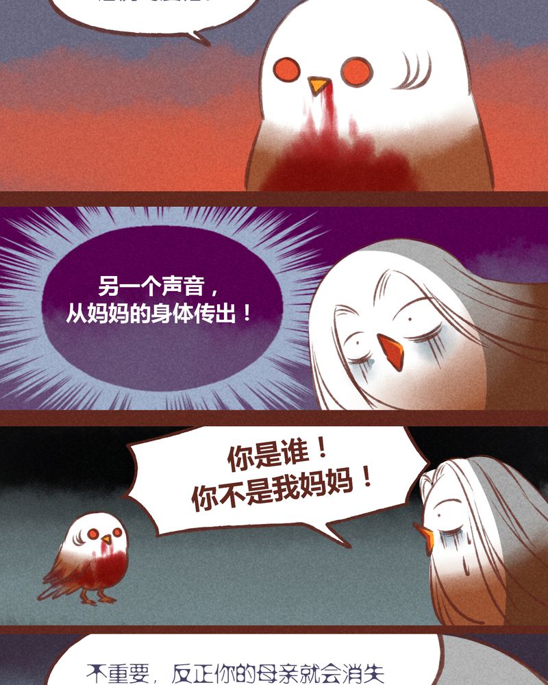 《神兽退散》第30章 第23页