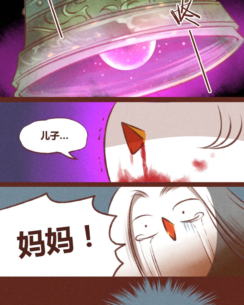 《神兽退散》第30章 第28页