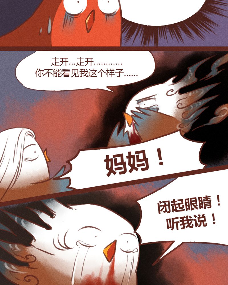 《神兽退散》第30章 第30页