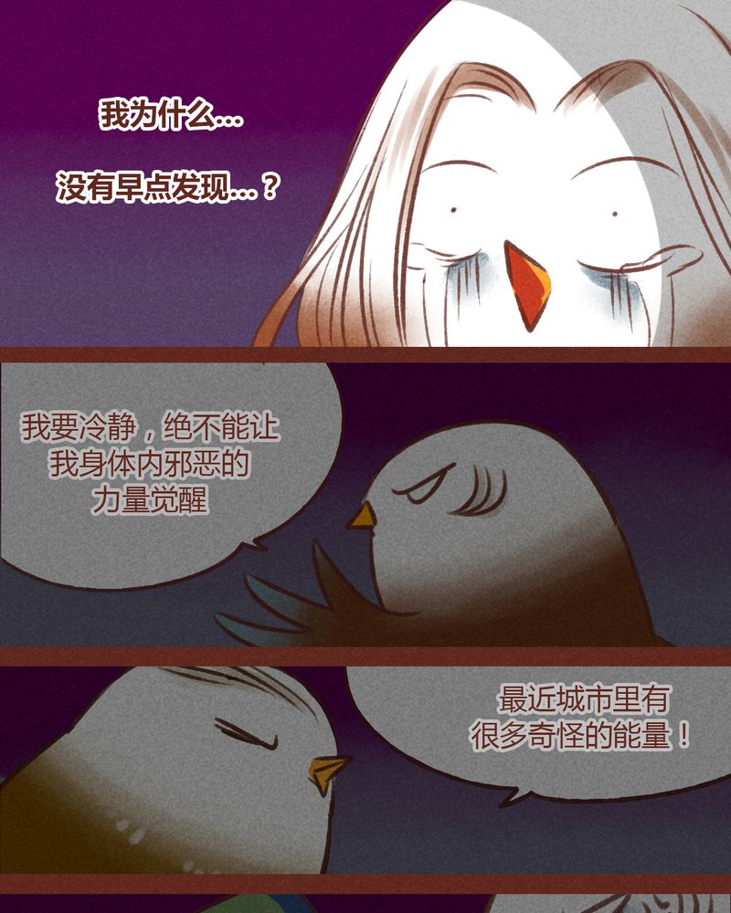 《神兽退散》第30章 第32页