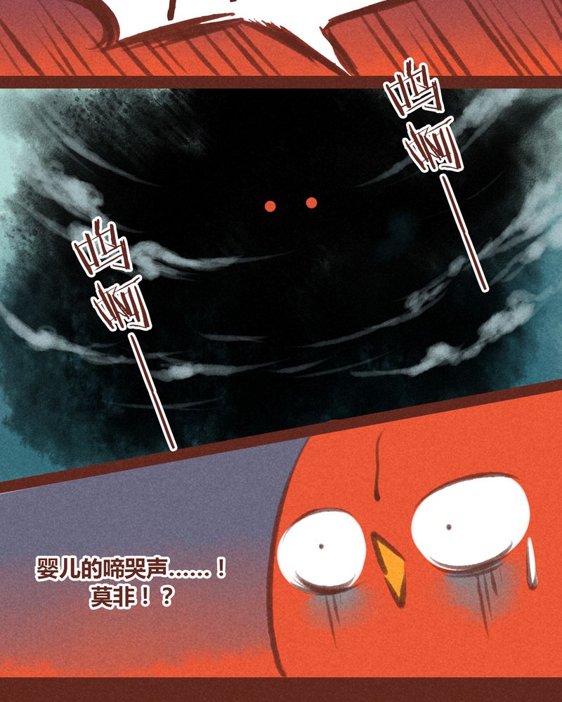 《神兽退散》第30章 第34页