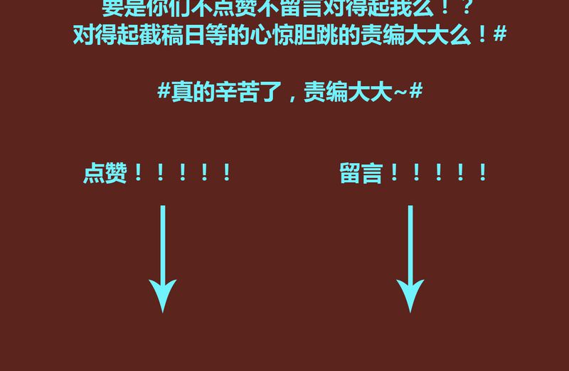 《神兽退散》第30章 第38页