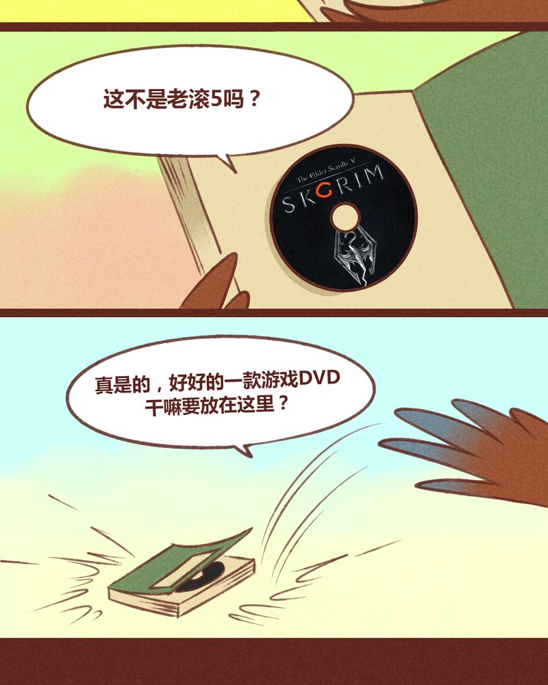 《神兽退散》第30章 第5页