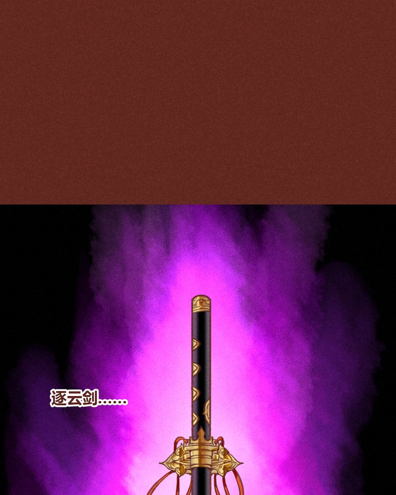 《神兽退散》第30章 第6页