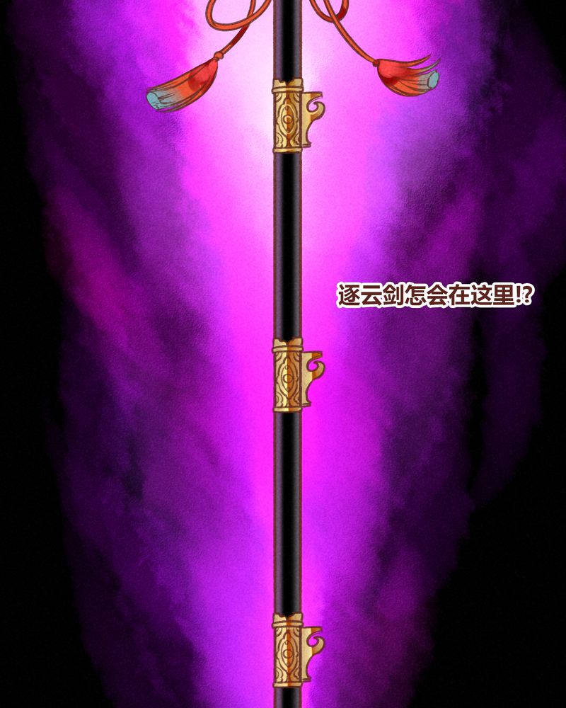 《神兽退散》第30章 第7页