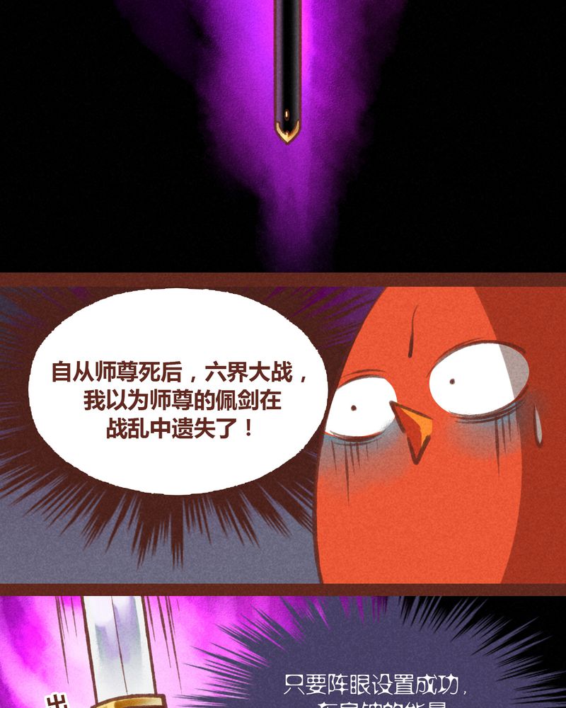 《神兽退散》第30章 第8页