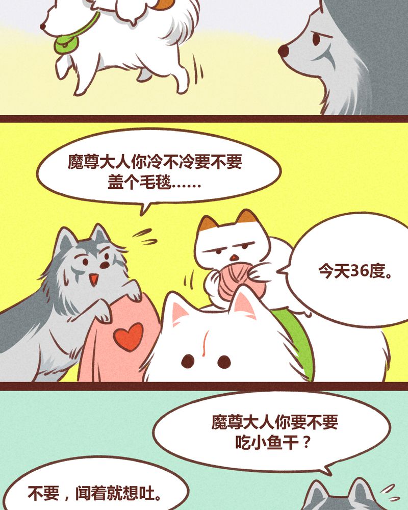 《神兽退散》第31章 第10页
