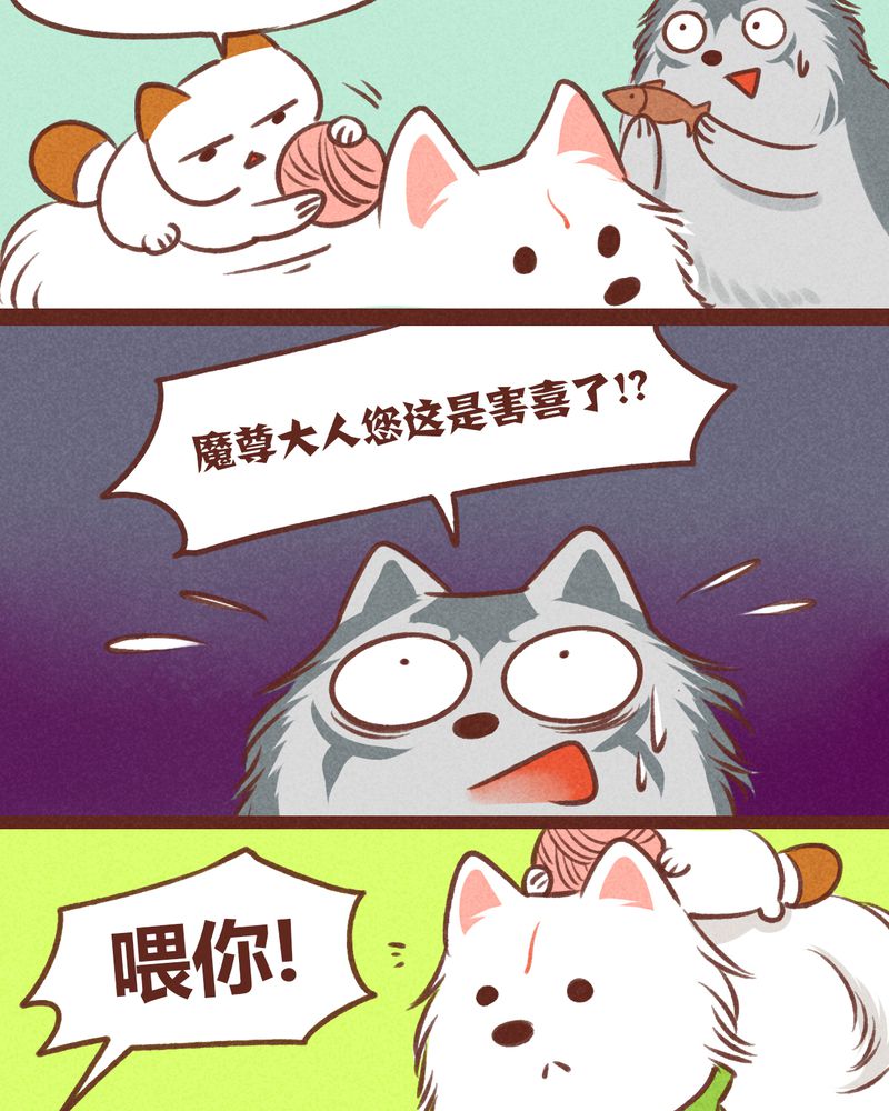 《神兽退散》第31章 第11页