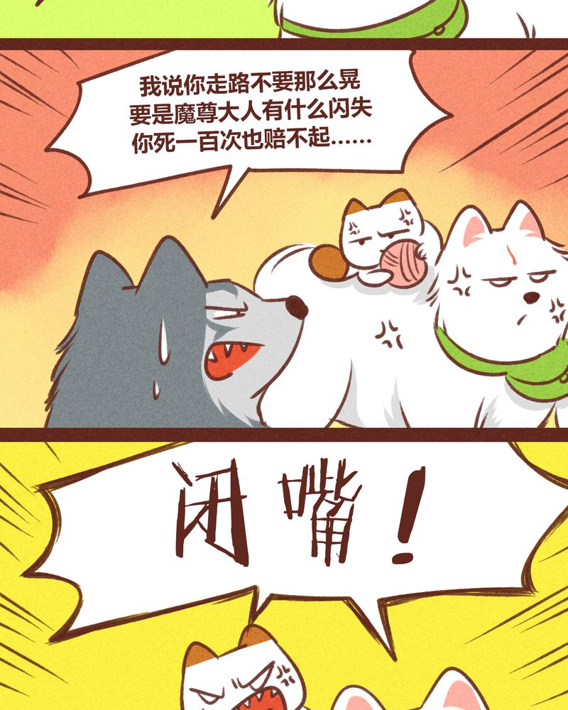 《神兽退散》第31章 第12页